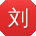 刘洋用户