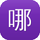 哪个公司做网站建设好图标