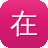 在线工具seo