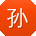 孙桂英用户
