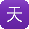 天道泛目录
