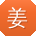 姜秀英哥