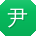 尹磊_手机用户