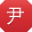 尹鹏用户