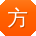 方杰小姐姐