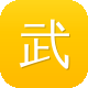 武汉高端网站建设图标