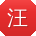 汪霞TT