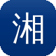 湘潭seo优化图标