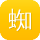 蜘蛛池正确养方法图标