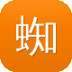 蜘蛛池app运营图标