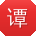 谭薇_手机用户