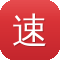 速贝seo实战培训