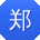 郑敏TT