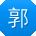 郭欣er