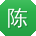 陈刚酱