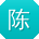 陈文小姐姐